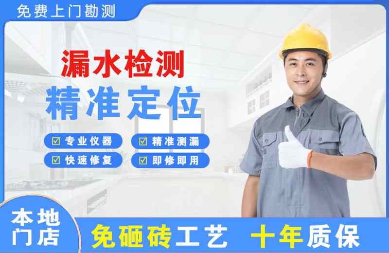 江宁漏水检测精准定位